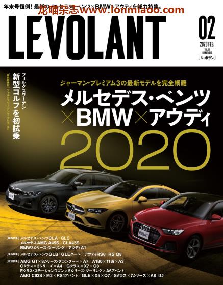 [日本版]LE VOLANT 视觉汽车杂志PDF电子版 2020年2月刊